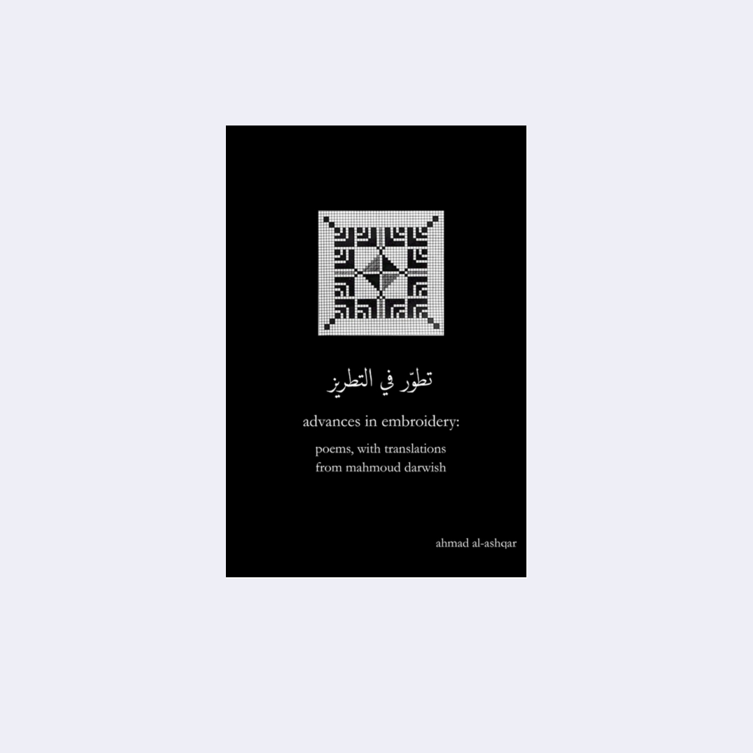 Advances in Embroidery: Poems, with Translations from Mahmoud Darwish – Ahmad Al-Ashqar