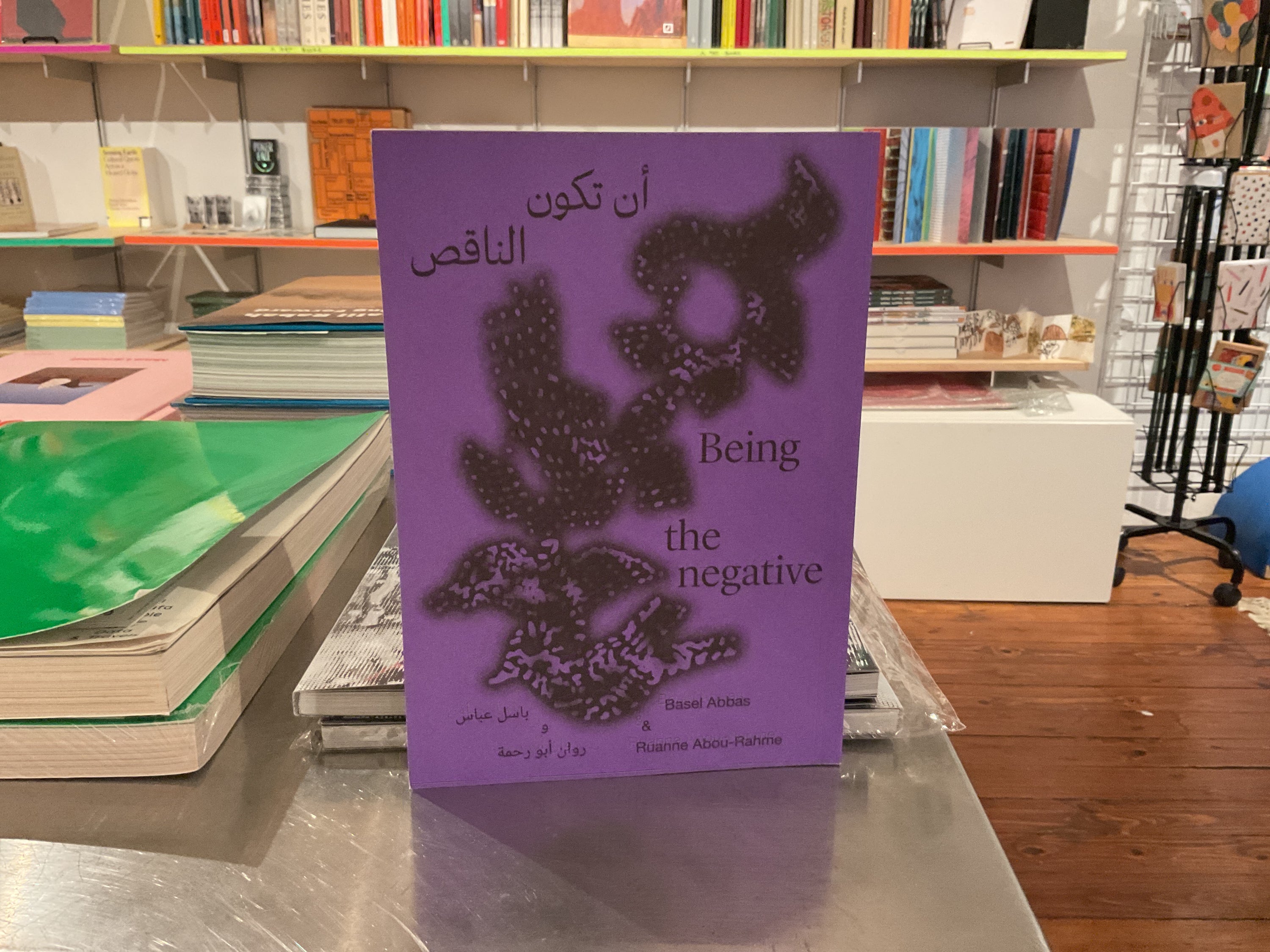 Being the negative - Basel Abbas & Ruanne Abou-Rahme