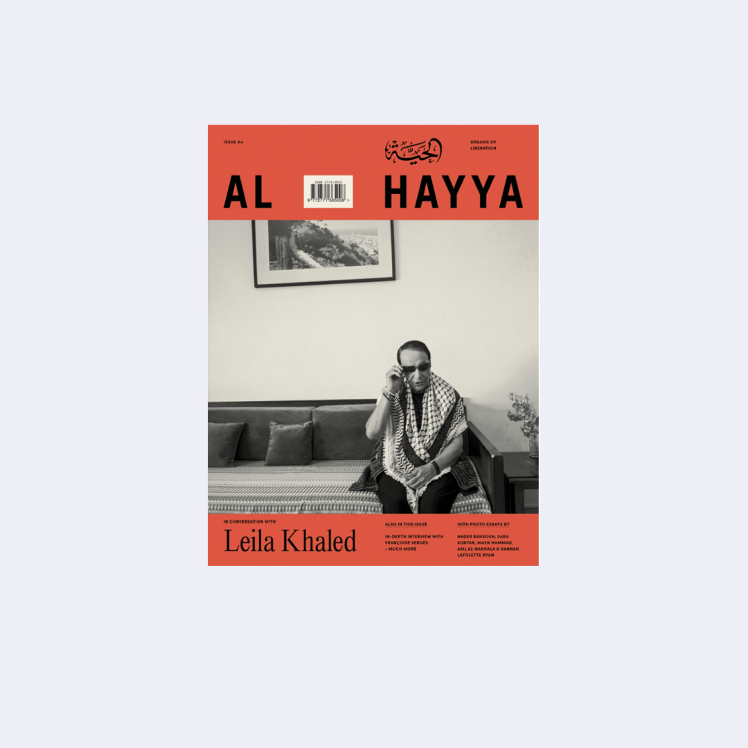 Al Hayya - Dreams of Liberation issue 4