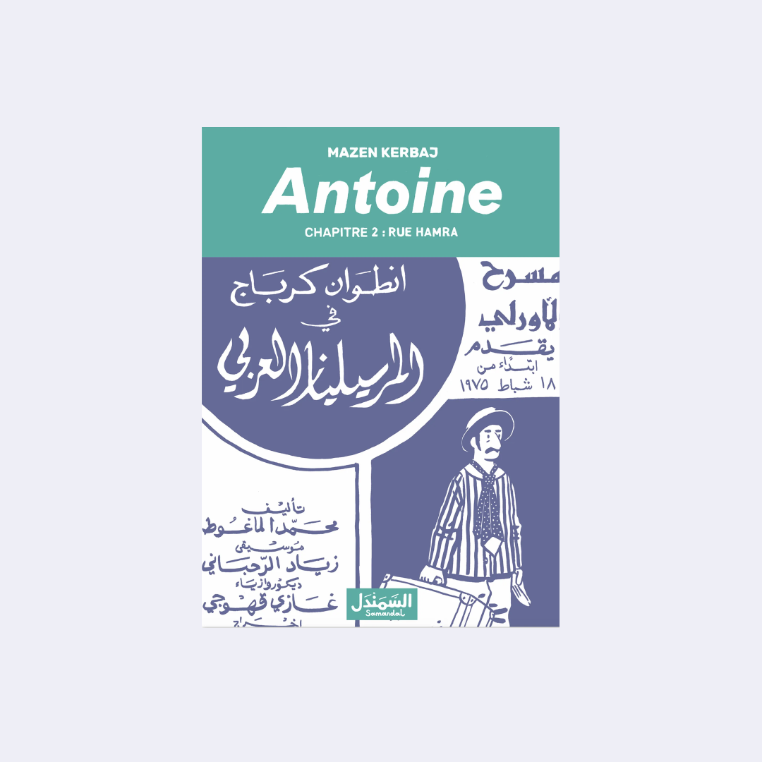 Antoine (Chapter 2) – Mazen Kerbaj (Copy)