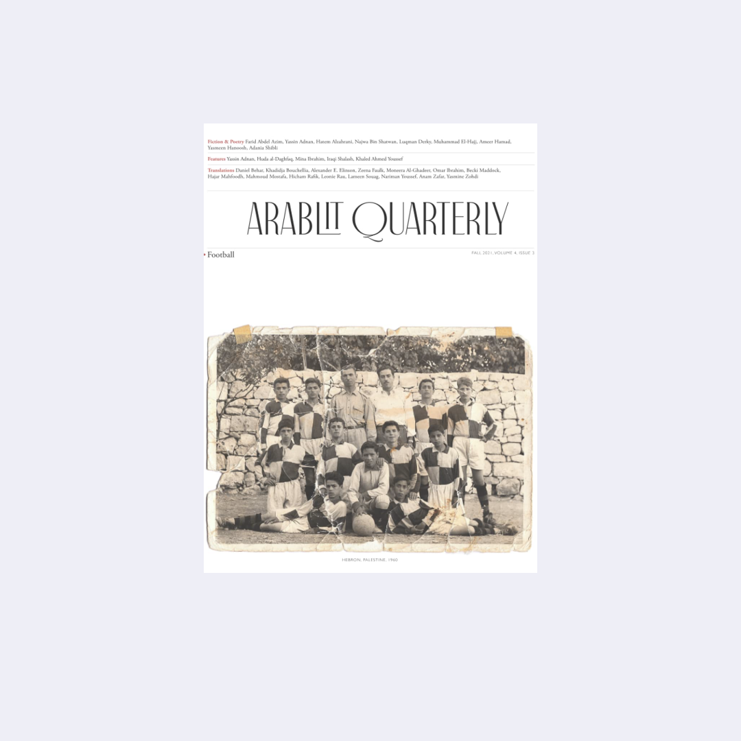 ArabLit Quarterly – Football