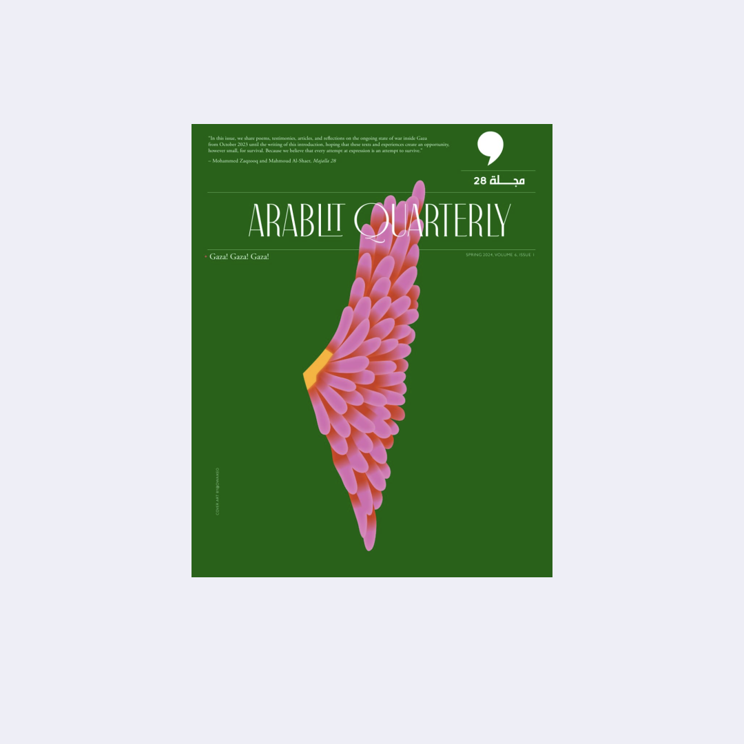 ArabLit Quarterly - Gaza Gaza Gaza