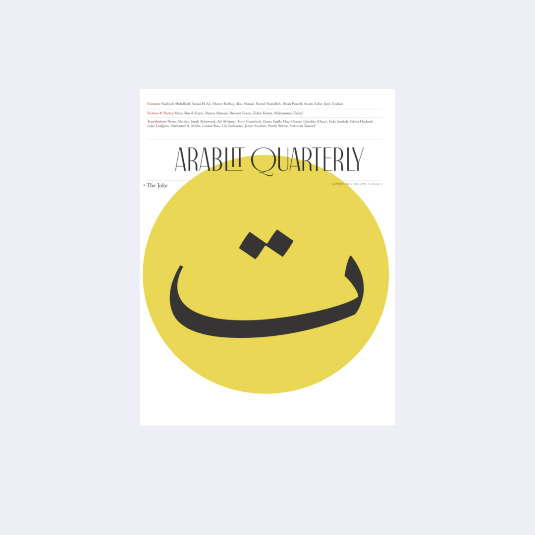 ArabLit Quarterly – The Joke