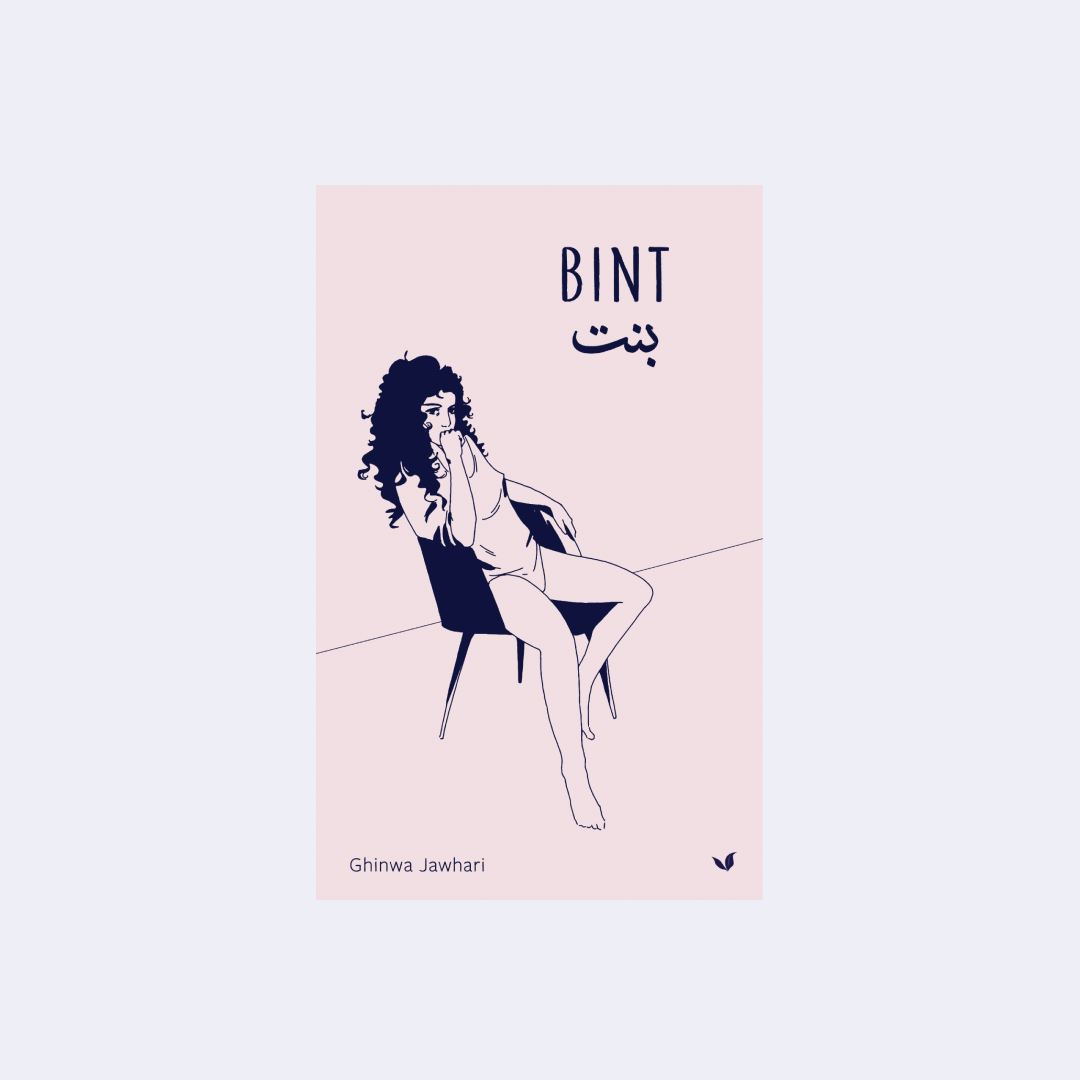 Bint – Ghinwa Jawhari