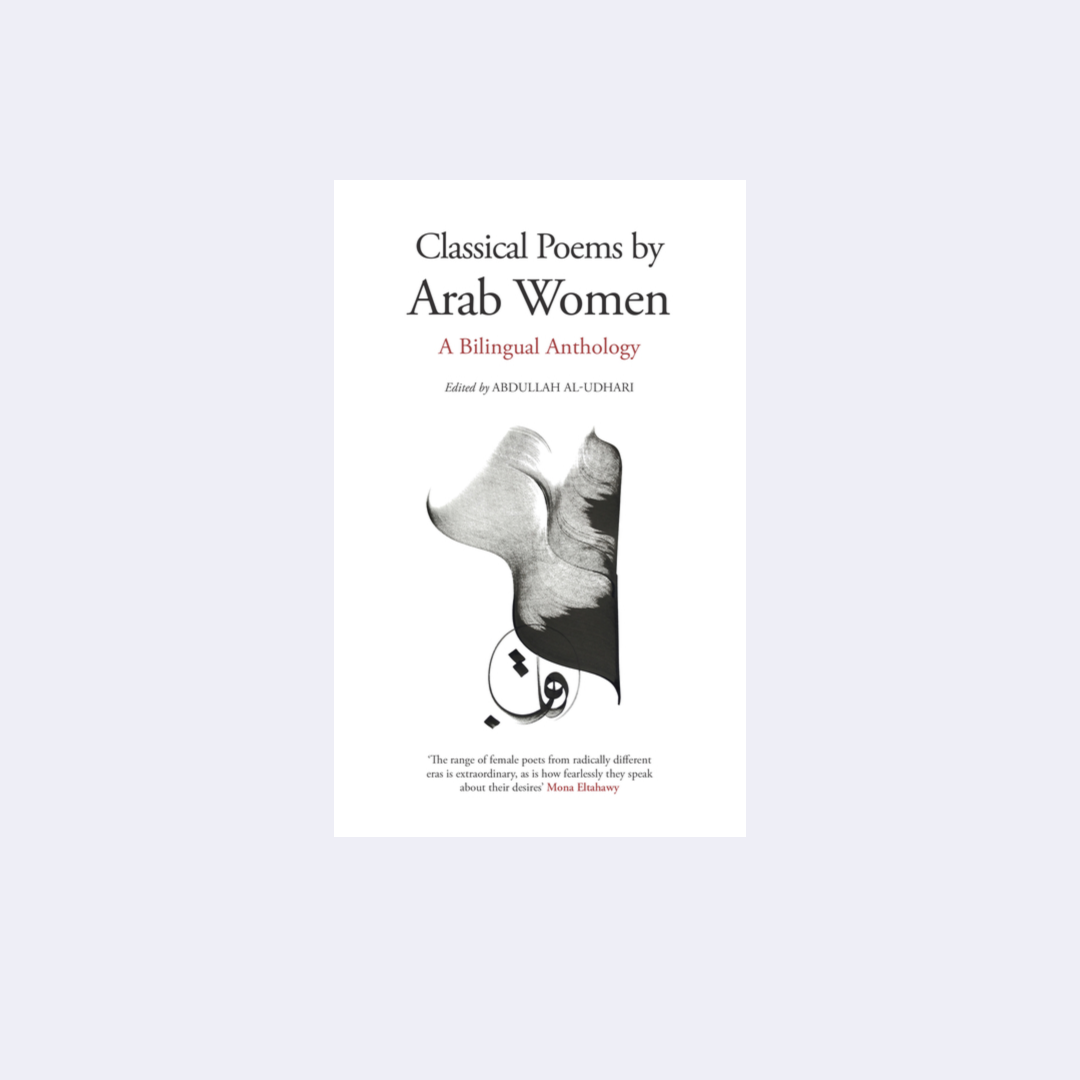 Classical Poems by Arab Women