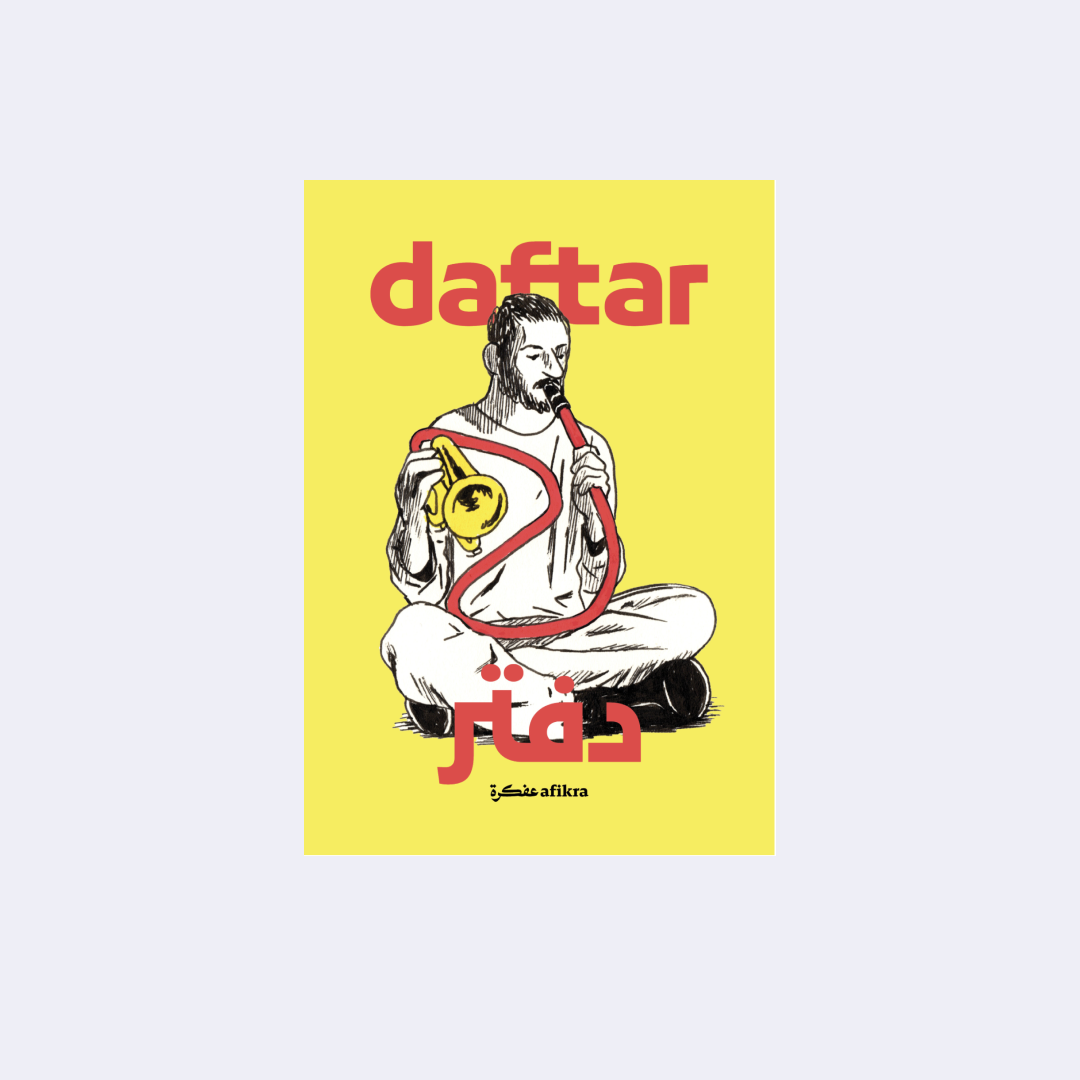 Daftar, Beginnings – Afikra