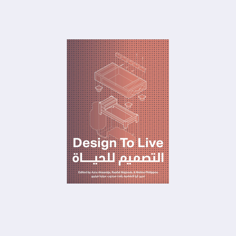Design to Live - Azra Aksamija, Raafat Majzoub, Melina Philippou • Archive