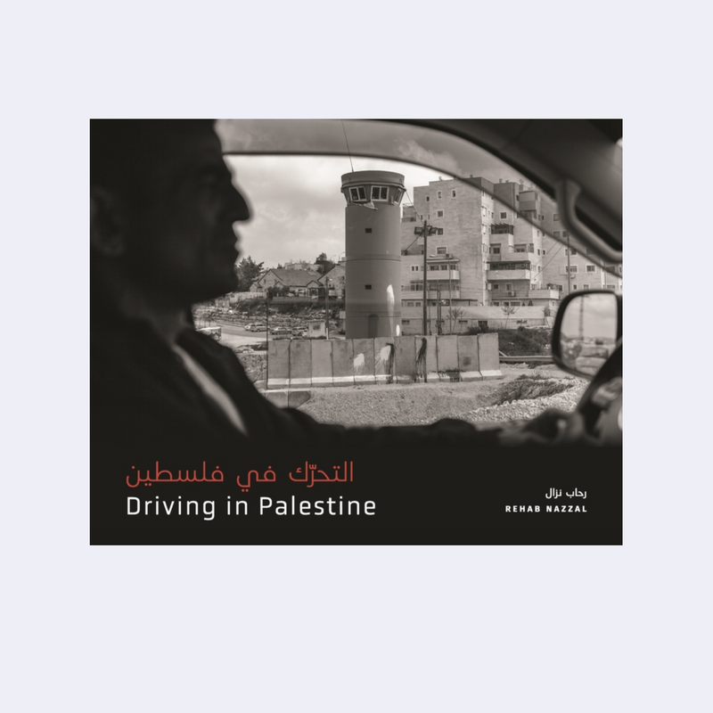 Driving in Palestine التحرّك في فلسطين – Rehab Nazzal • Archive