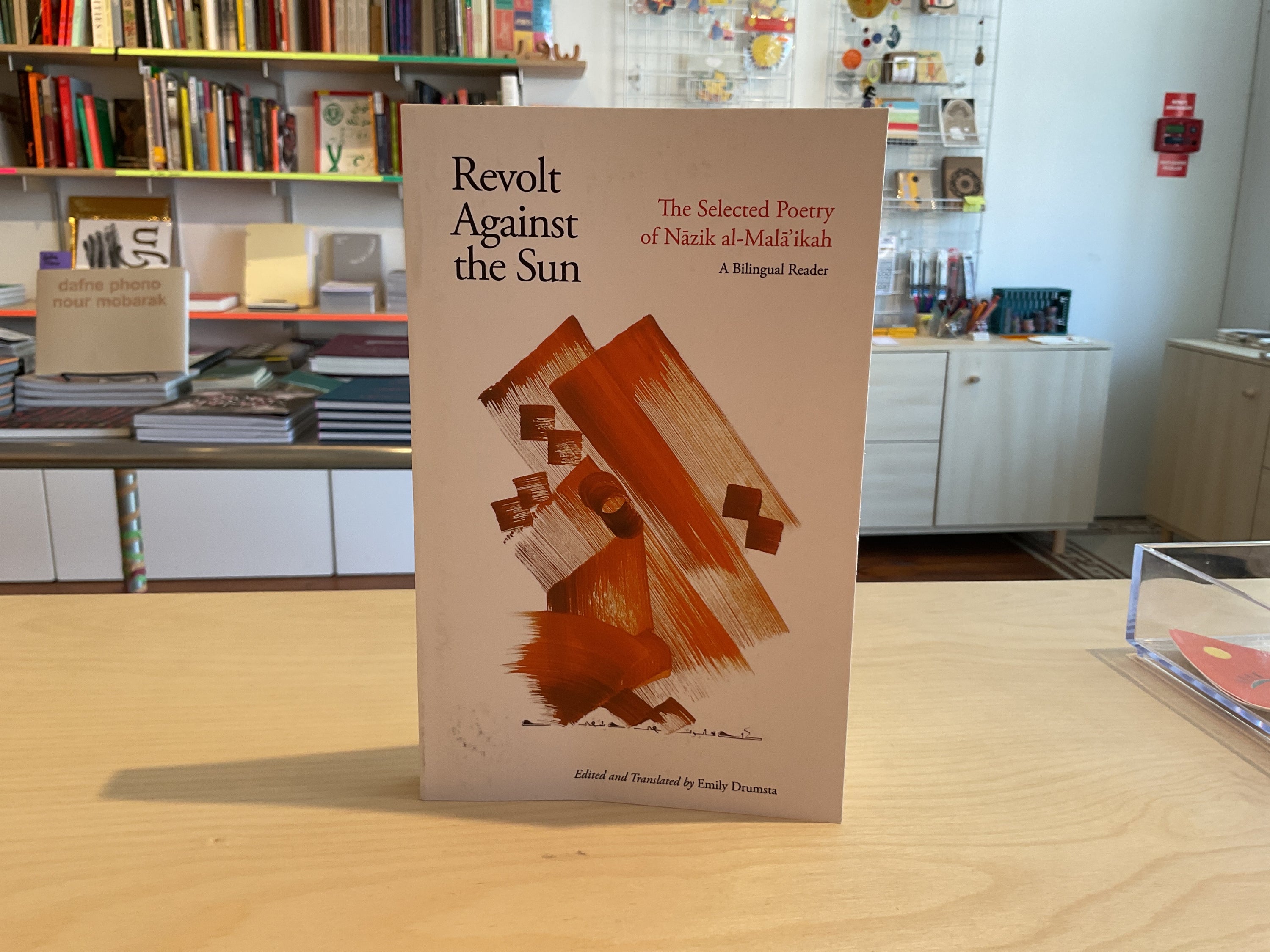 Revolt Against the Sun, The Selected Poetry of Nāzik al-Malā’ikah