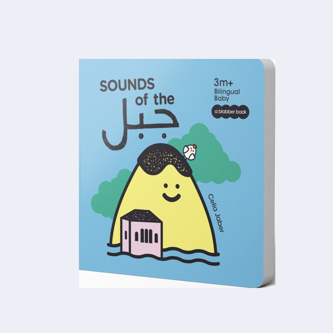 Sounds of the Jabal – Celia Jaber
