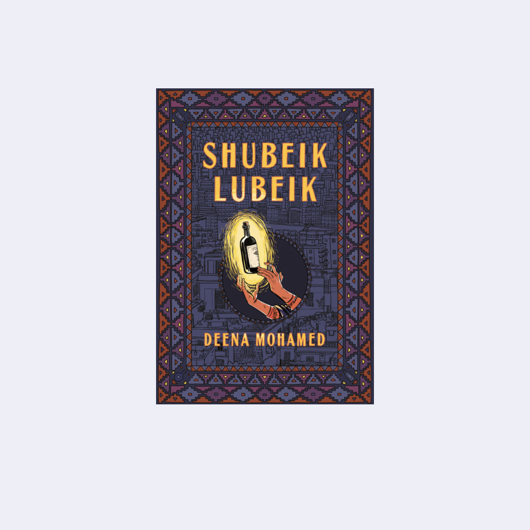 Shubeik Lubeik – Deena Mohamed