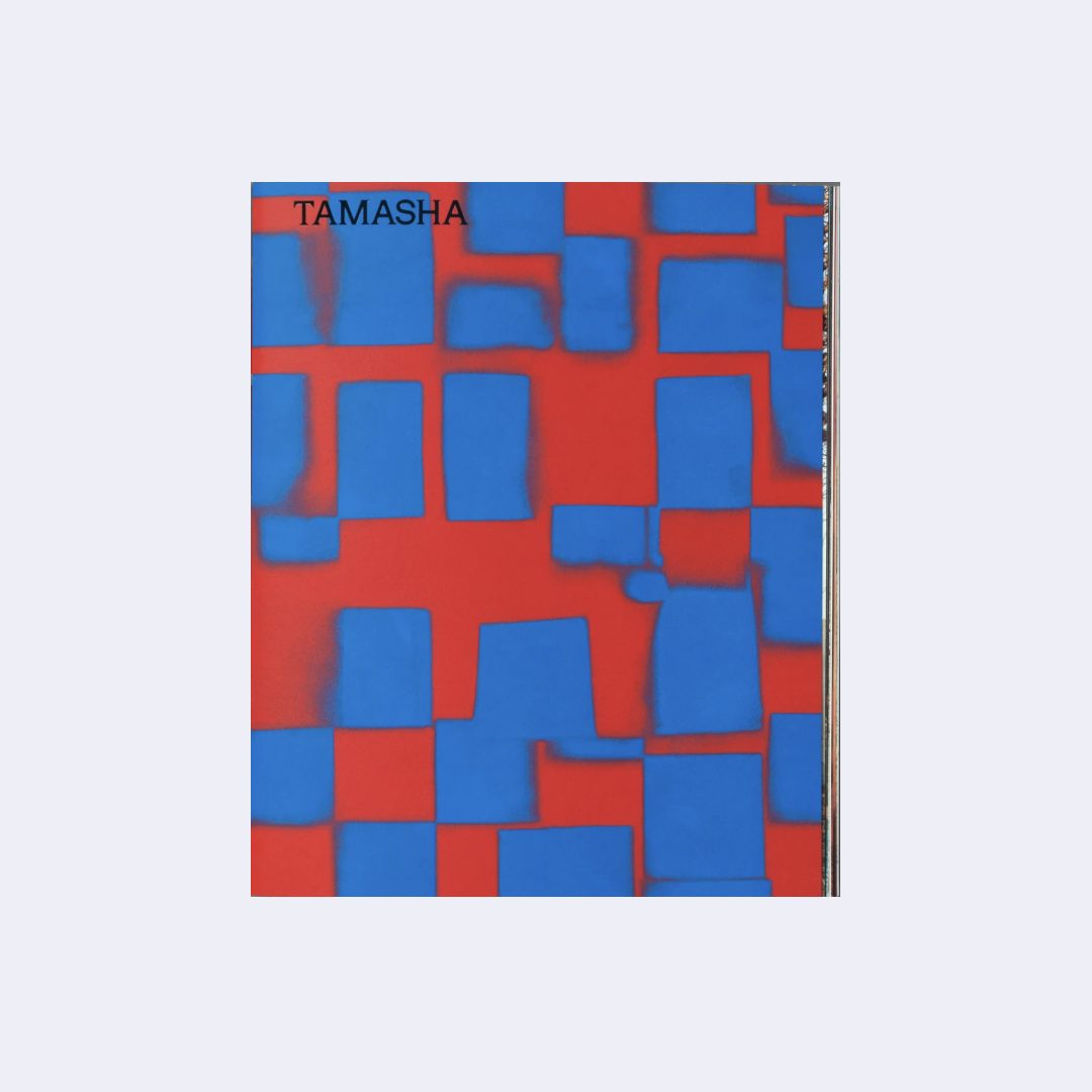 Tamasha – Abhishek Khedekar