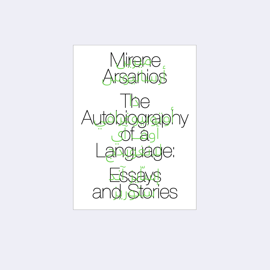 The Autobiography of a Language – Mirene Arsanios