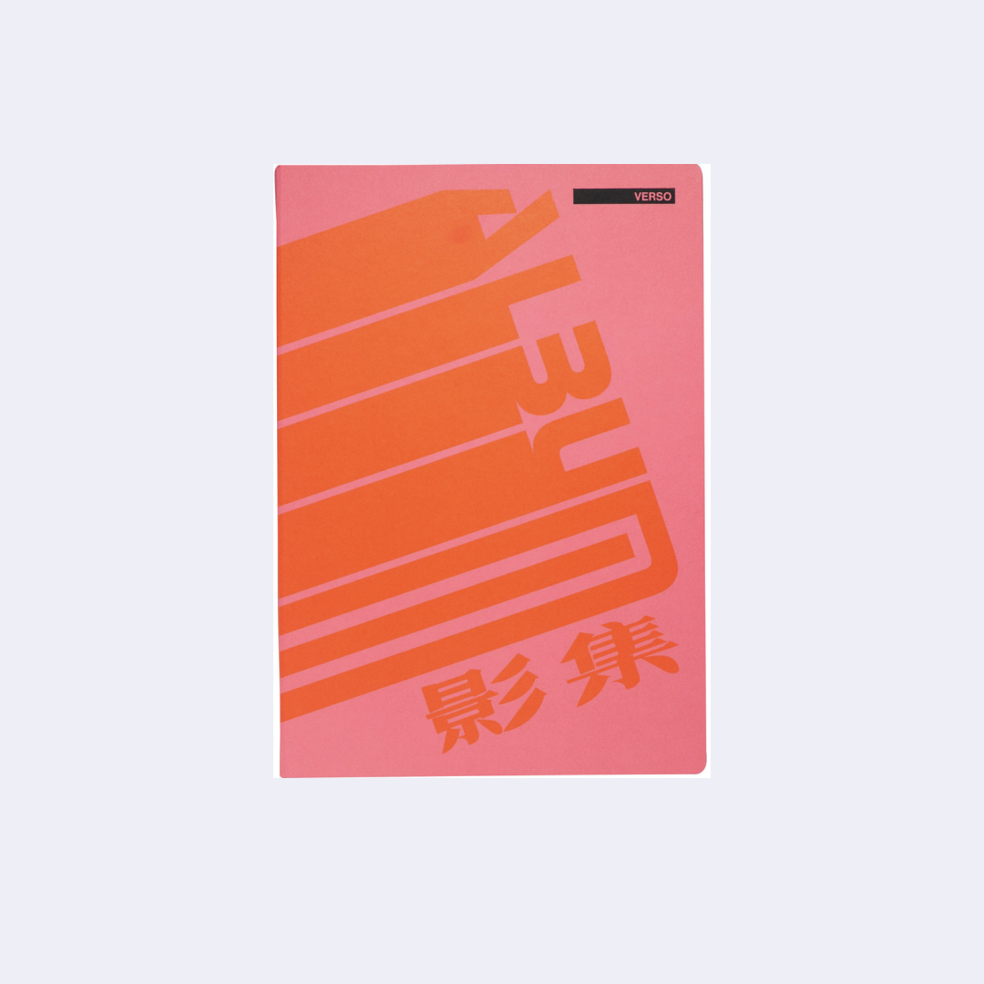 Verso – Thomas Sauvin